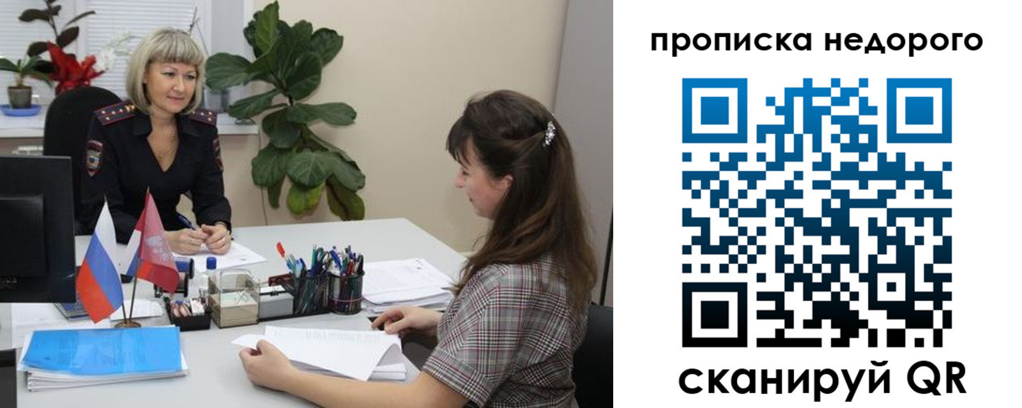 временная регистрация для школы в Сафоново