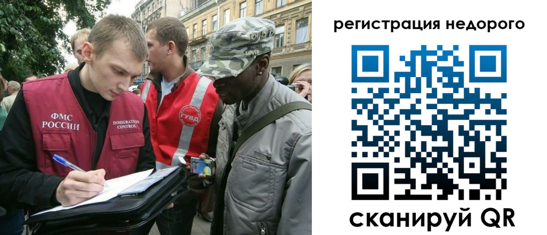 прописка в Сафоново