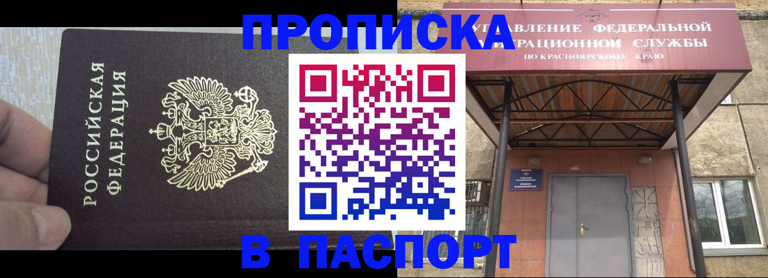 временная регистрация для всех в Сафоново