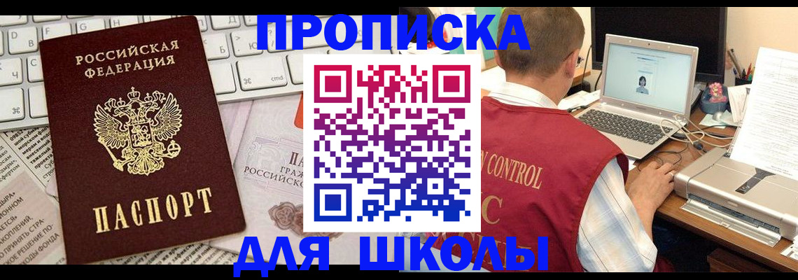 прописка паспорт в Сафоново