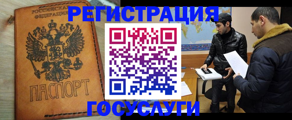 прописка регистрация в Сафоново