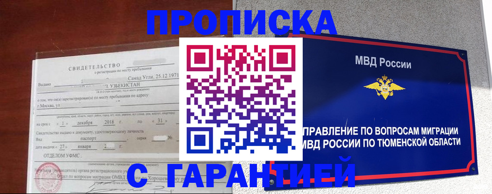 временная регистрация надежно в Сафоново