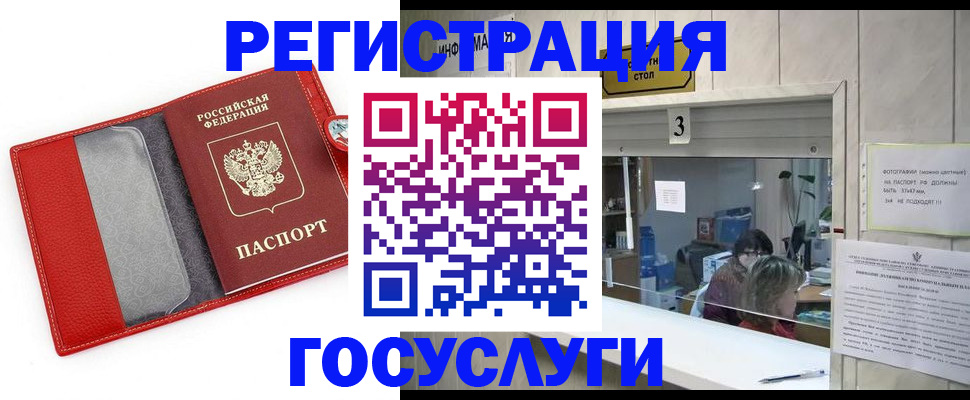 временная прописка в Сафоново