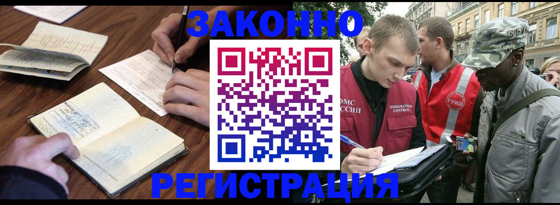 временная регистрация надежно в Сафоново