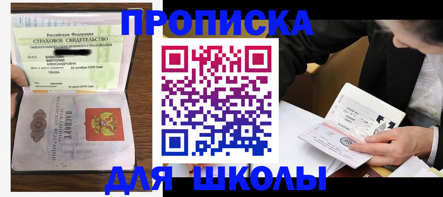 временная регистрация недорого в Сафоново