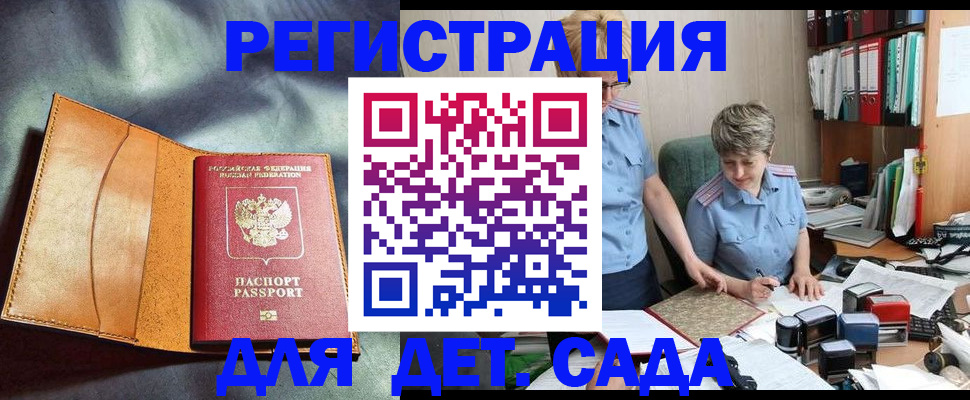 прописка штамп в Сафоново