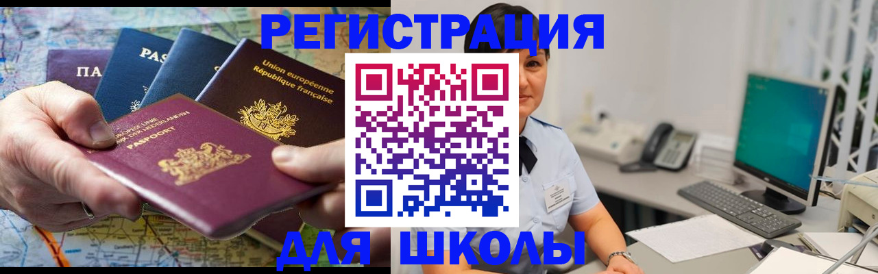 прописка для кредита в Сафоново